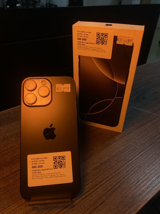Apple iphone 16 pro max • Baitimes 0.0.12