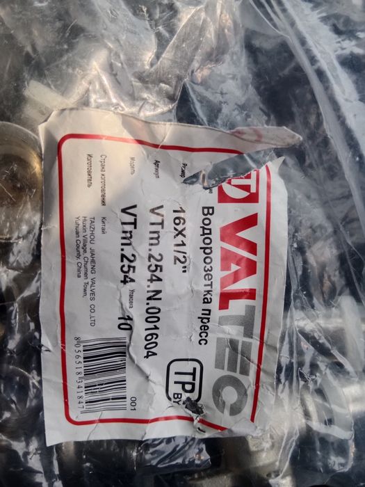 Водорозетка пресс 16х1/2