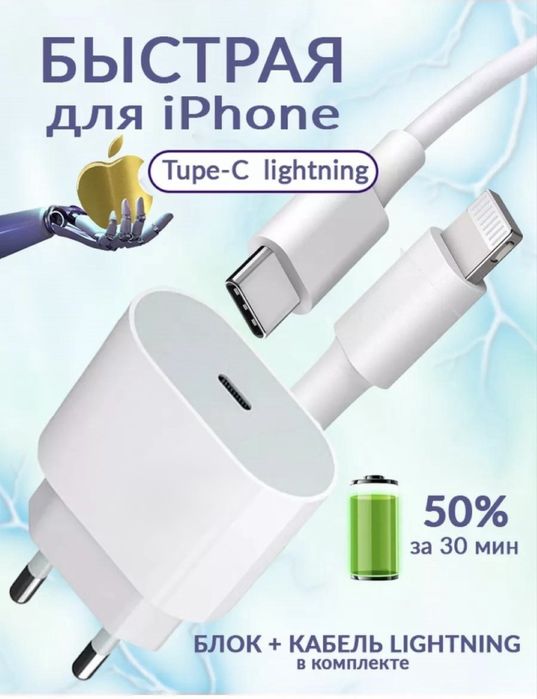 Зарядчик для айфон 7,8,9,x,xs,11,12,13,14