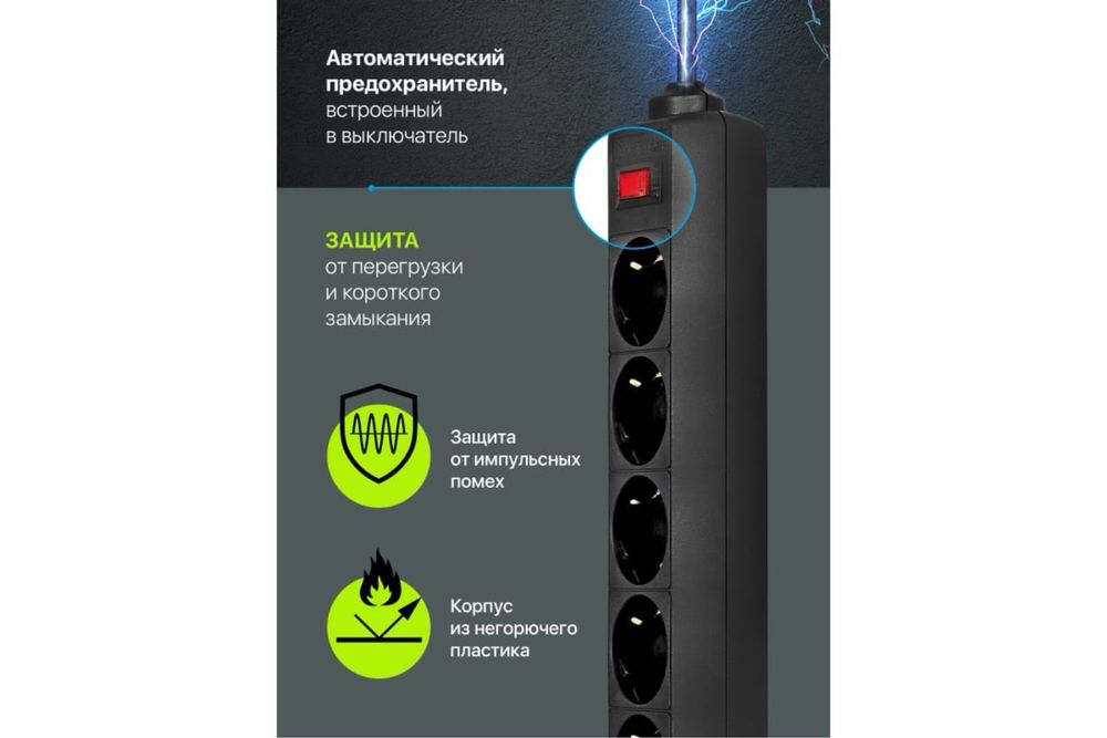 Пилот , удлиннитель , Сетевой фильтр Defender — надёжная защита