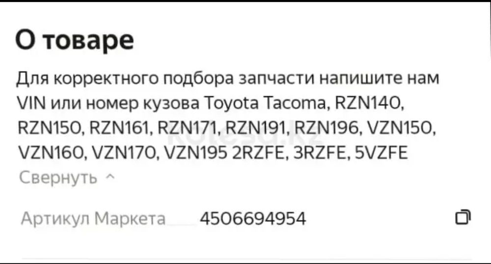 Продам Кран печки.