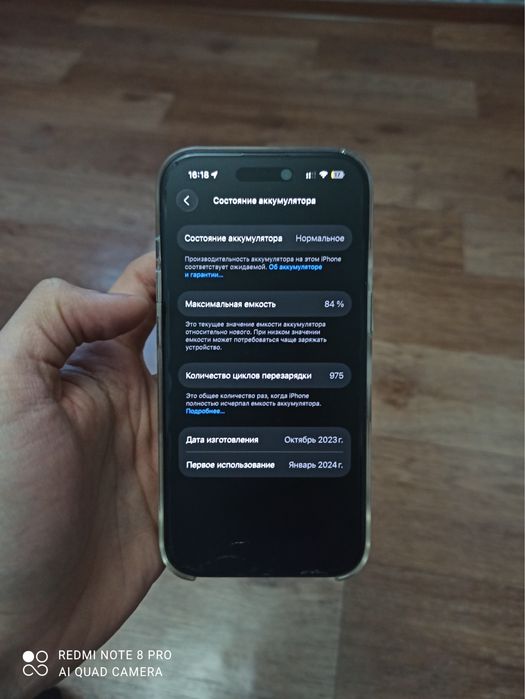 Iphone 15 СРОЧНО