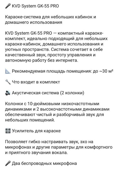 Продам комплект Караоке.