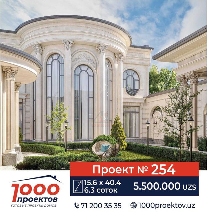 Готовые проекты домов Hi-Tech Классика Неоклассика Модерн