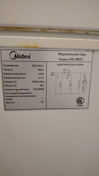 Продаётся морозильная камера