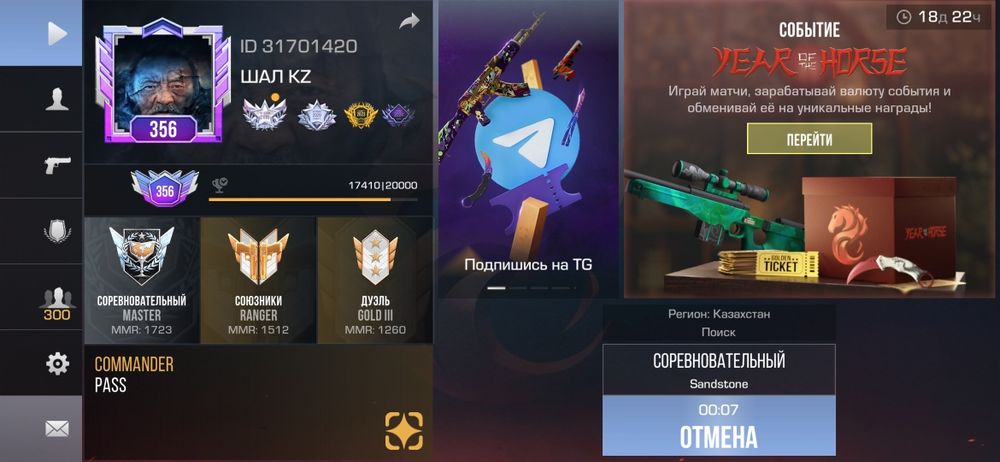 Аккаунт standoff 2