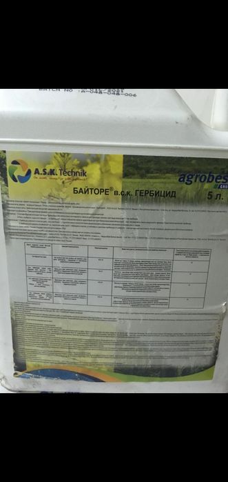 Пивот гербицид для соя