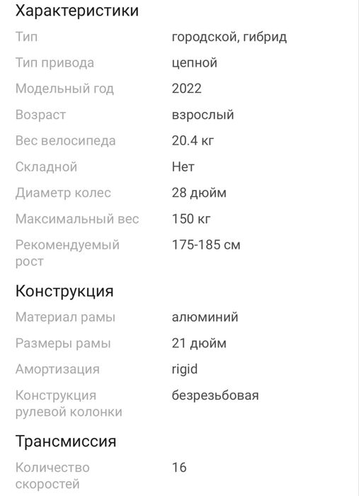 Велосипед_велосипед