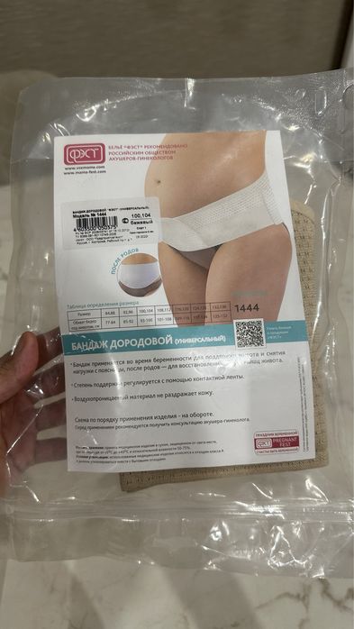 Бандаж универсальный