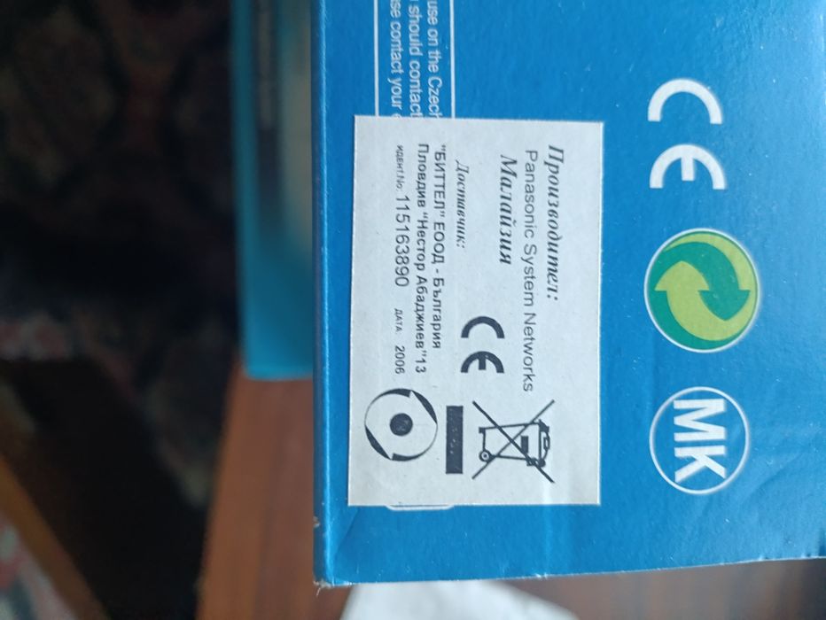 Два броя стационарни телефона Панасоник,бял и черен,нови,неизваждани о