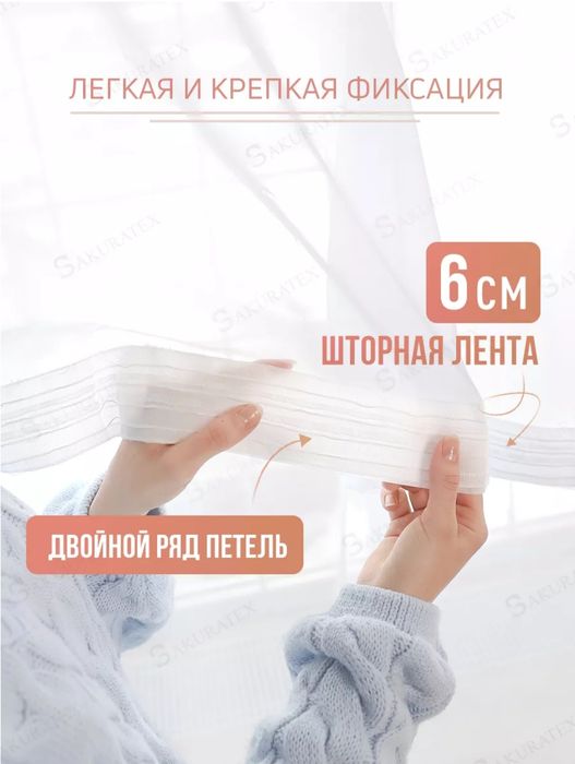 Продам белую тюль вуаль