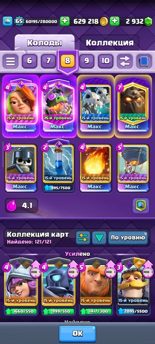 Аккаунт Clash Royale абсолют