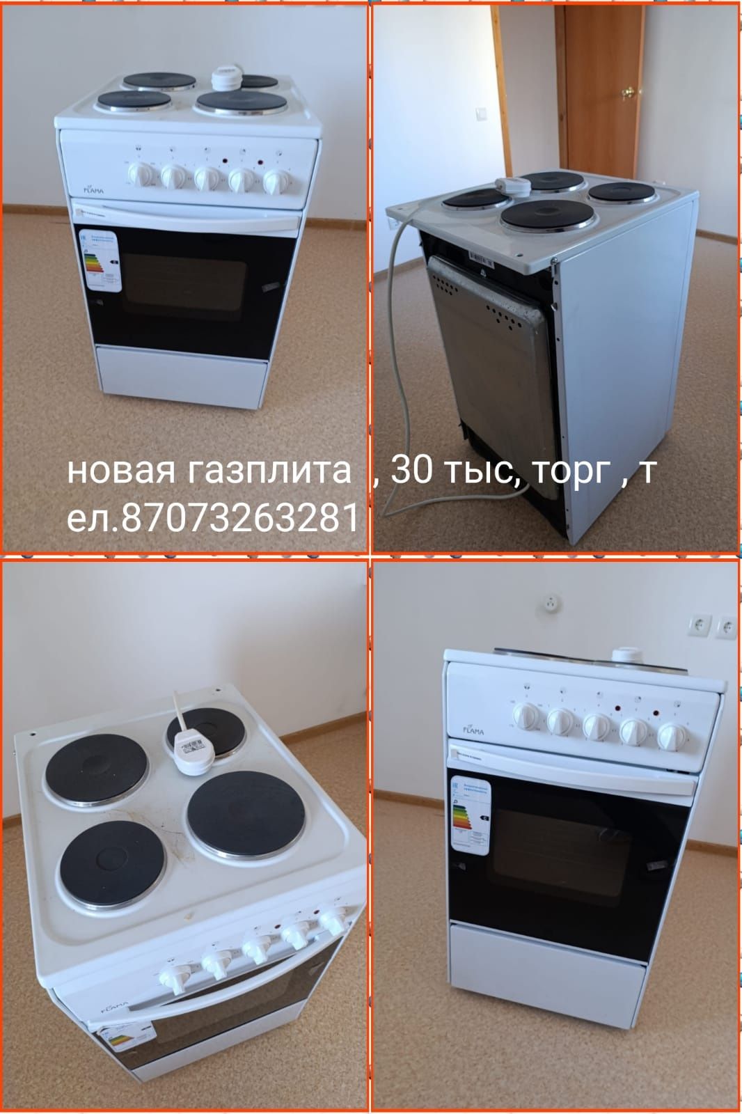 Продаем, новую электрическую газ плиту, в упаковке - Прочая техника для ...