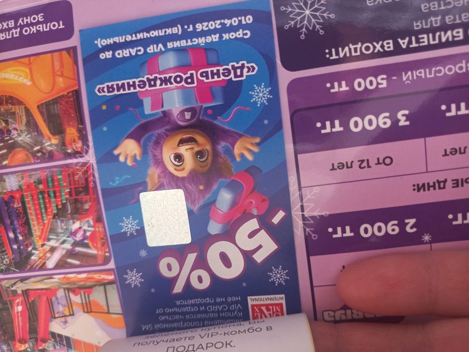 Продам вип карту в Аватарию