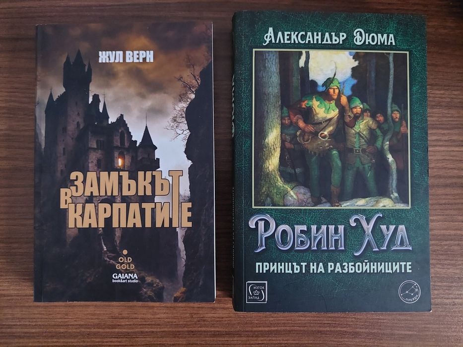 Книги четени веднъж, в много добро състояние.