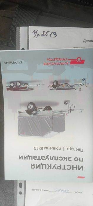 Прицеп легковой автомобиля
