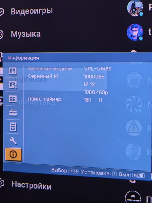 Проектор Sony VW85