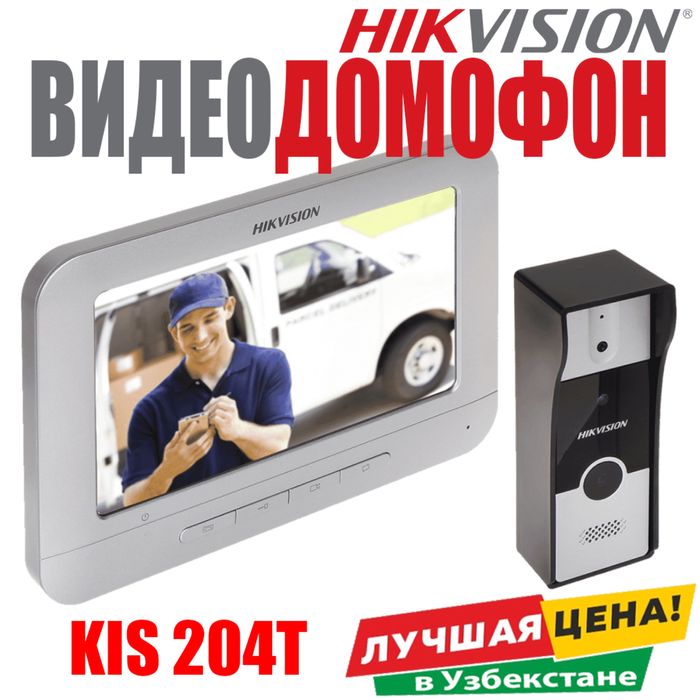 Видео домофон нового поколения   Лучшая цена  Цветной экран  Пластмасс