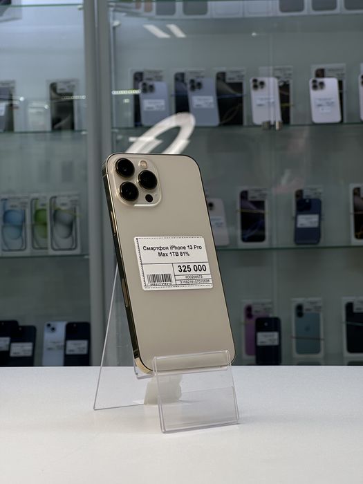Iphone 13 Pro Max, Айфон 13 Про Макс, Рассрочка, Апорт Маркет