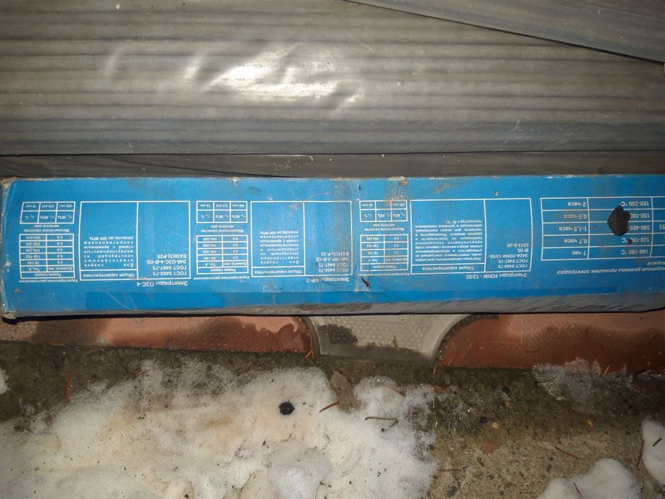 Электроды сварочные