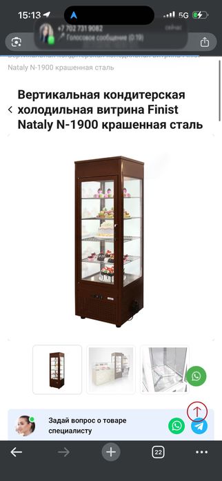 Кондитерский шкаф Finist