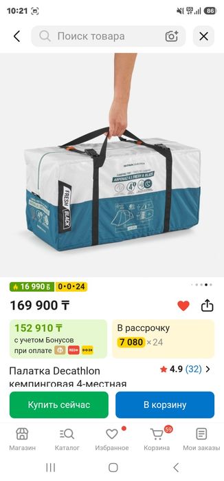 Кемпинговая палатка