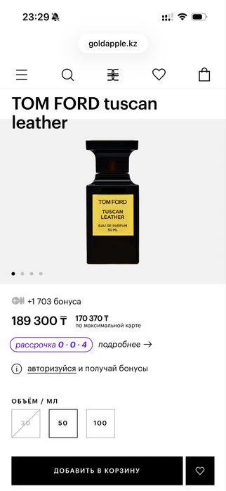 Парфюм Tom Ford Tuscan Leather