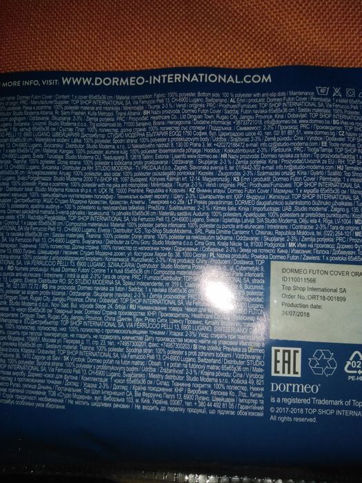 Кальф за сгьваем матрак