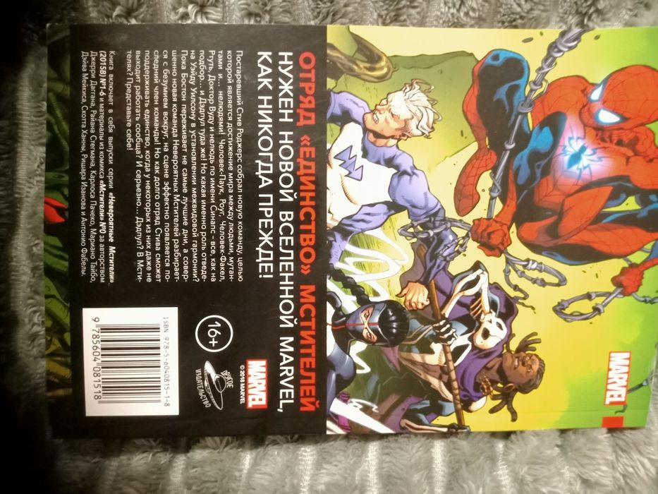 Комикс Дедпул, Мстители, Марвел, читать