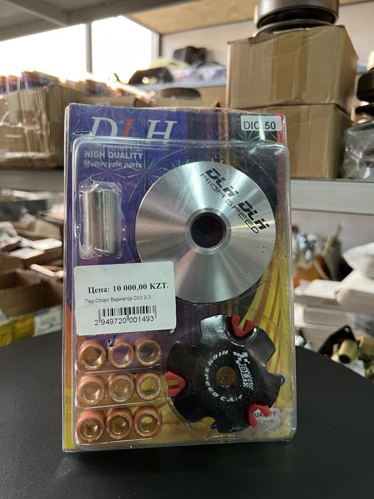 Передний Спортивный Вариатор для Мопеда-Скутера Honda Dio.