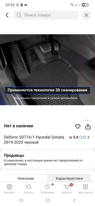 Коврики на хюндай соната с 2025