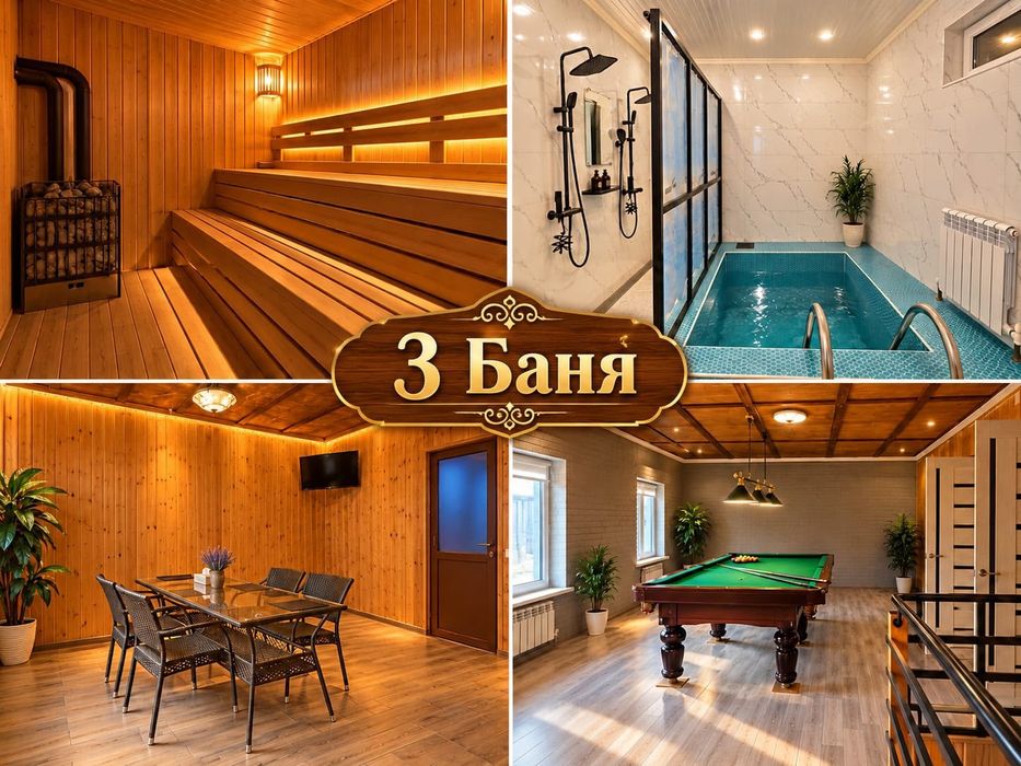 Банные комплекс парение пилинг массаж