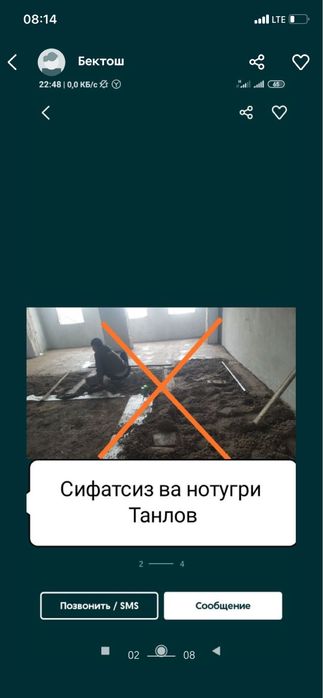Полусухая стяжка Навои