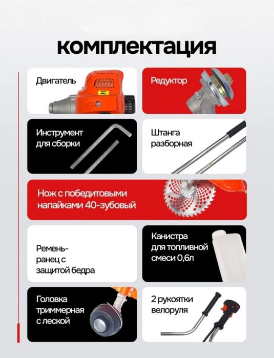 Бензиновый Триммер