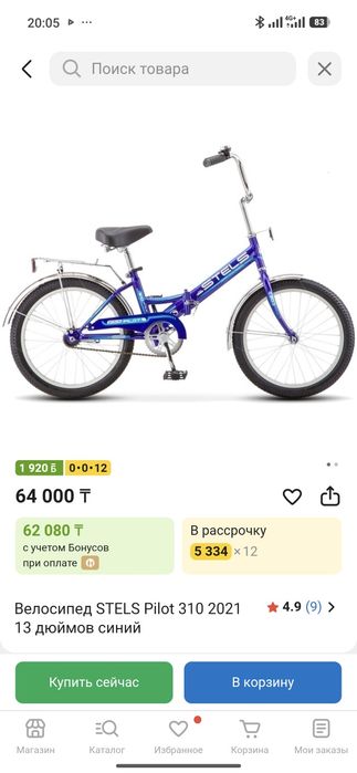 Продам велосипед STELS 310 FORWARD Arsenal