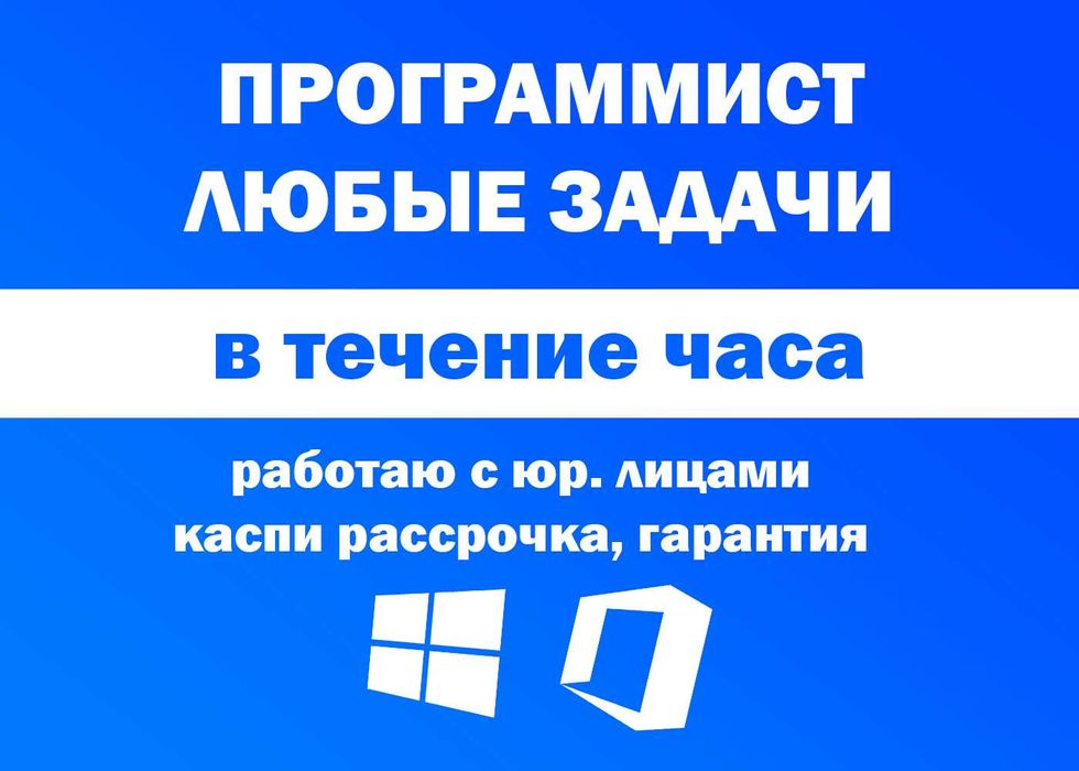 Установка Windows Программист Переустановка Виндовс Виндоус Айтишник