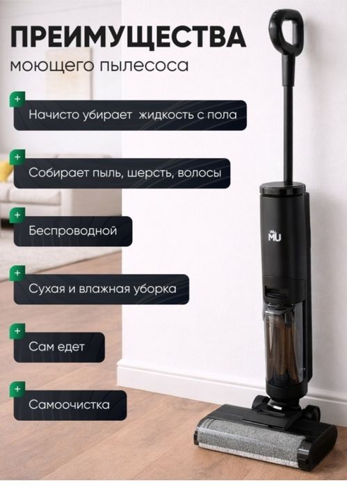Продам моющий пылесос