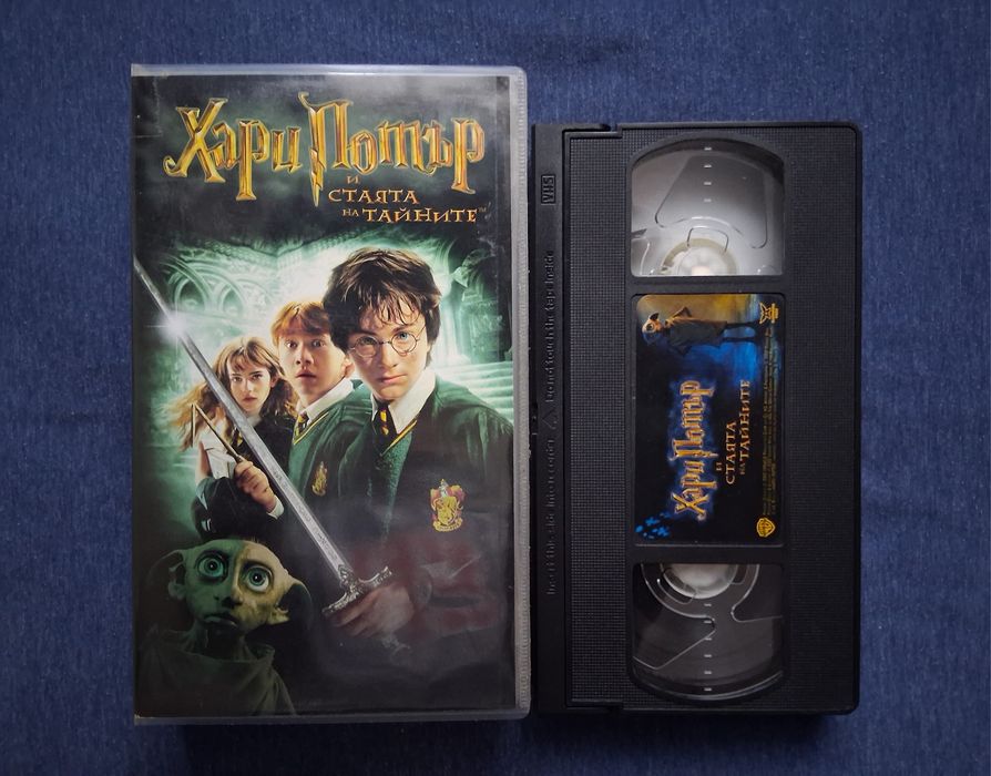 ЛОТ Видеокасети VHS  Хари Потър  Двулицев Плакат Хари