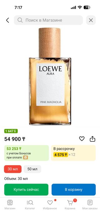 Парфюм gucci, loewe