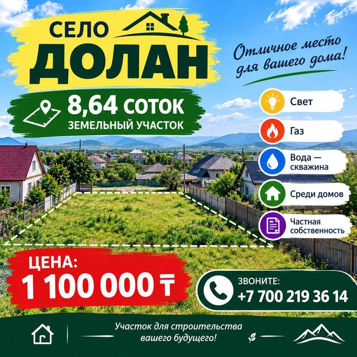 Продам по доступной цене