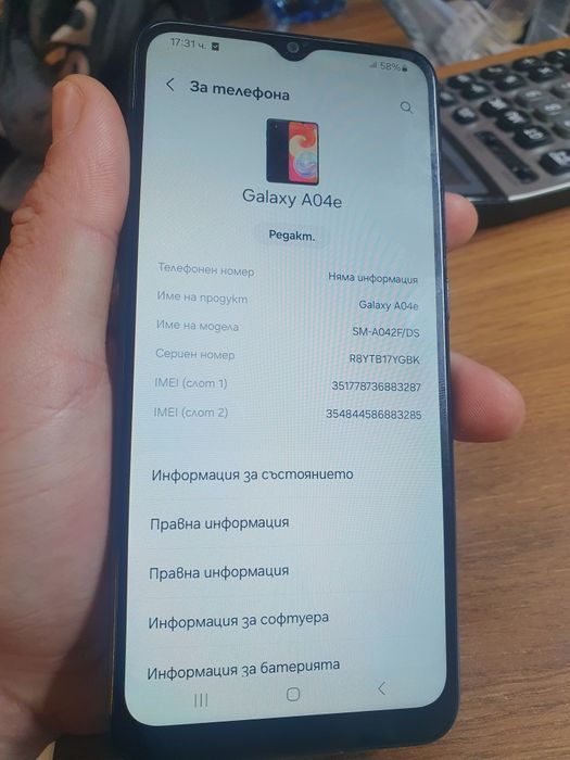 Samsung a04e много заразен