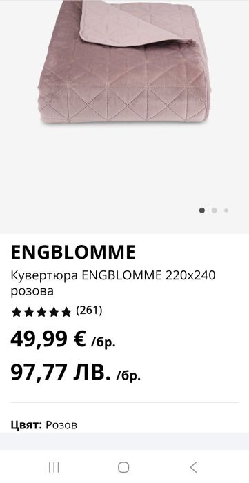 Ковертюра+2 възглавници+ Подаръци