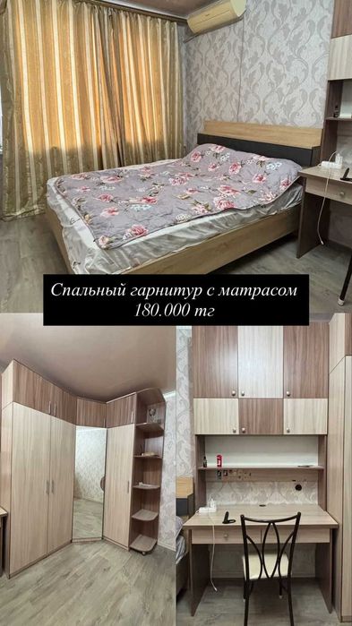 Спальный гарнитур 180.000тг