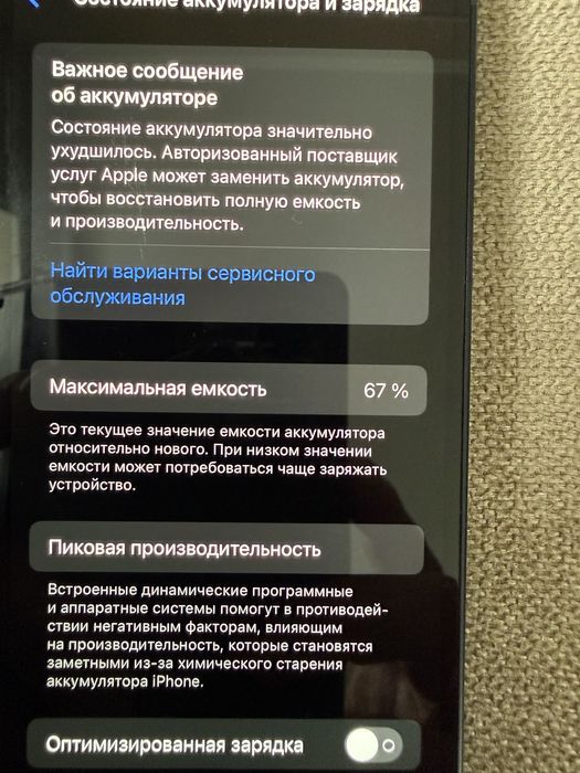 Продам Iphone 12 mini