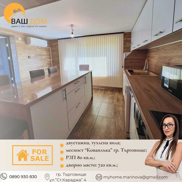 Продава се Къща в Търговище, Център - 80 кв.м за 1625 €/кв.м - Снимка #6