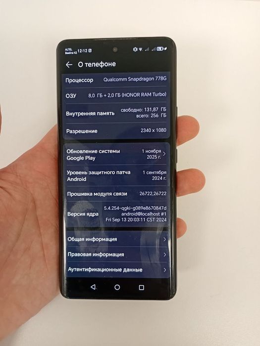 Samsung A06 и Honor 50