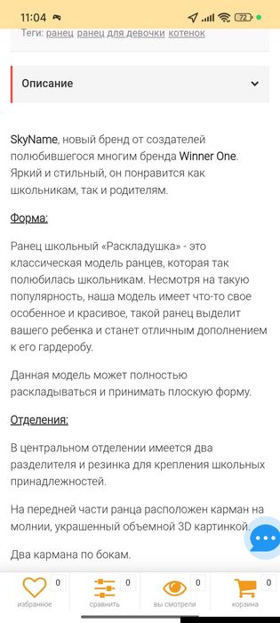 Рюкзак каркасный от Skyname