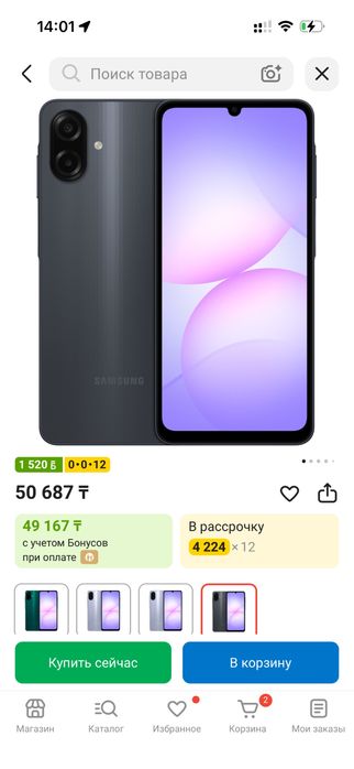 Samsung Galaxy A07 (запечатанный)