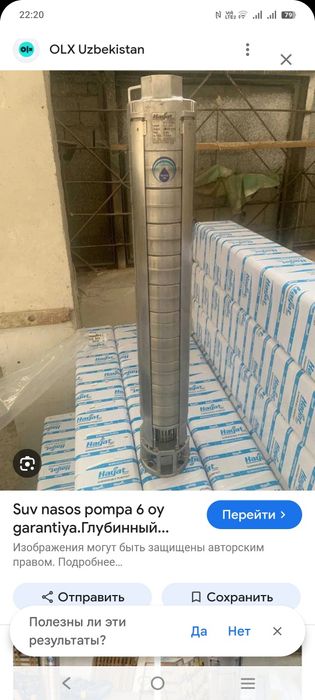 Водяной глубинный насос, помпа