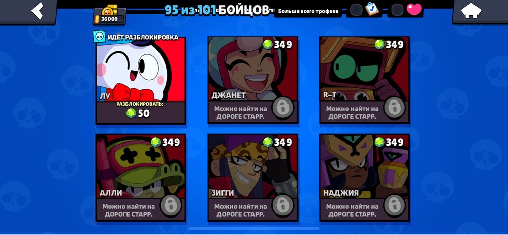 Продаю аккаунт бравл старс